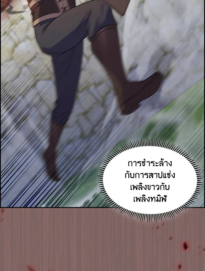 อ่านมังงะ The Fallen House of Ardan ตอนที่ 63/96.jpg