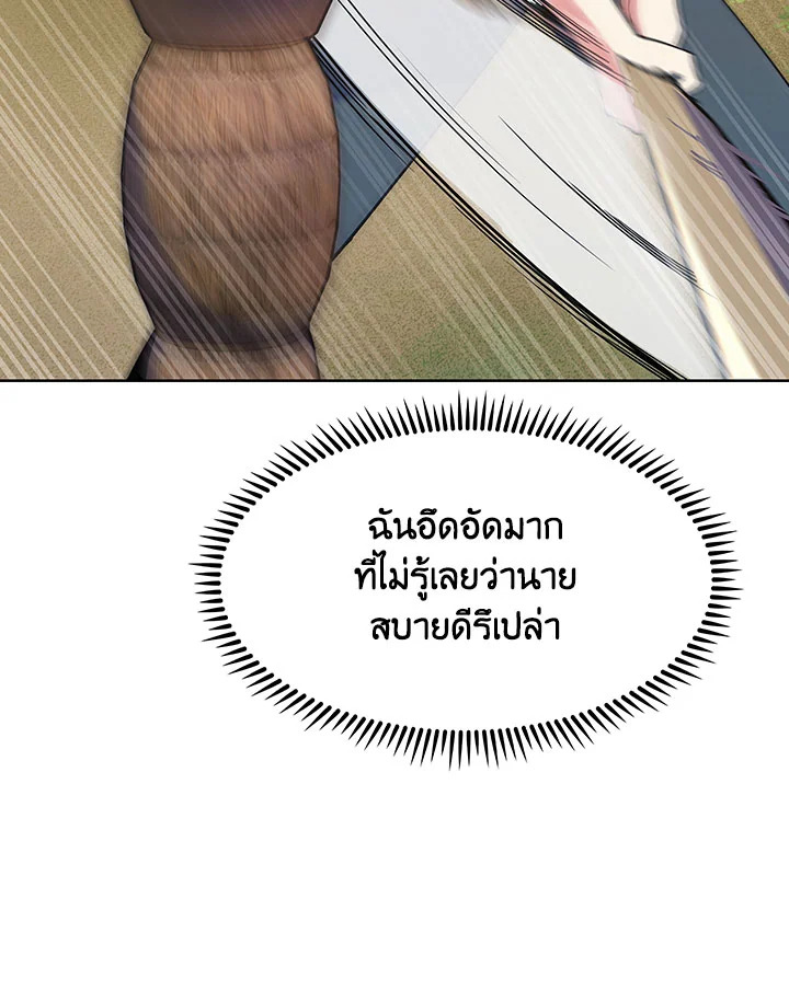 อ่านมังงะ The Fallen House of Ardan ตอนที่ 10/96.jpg