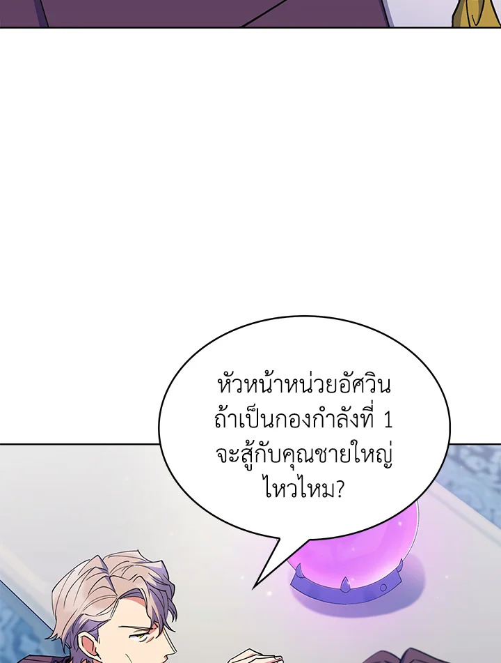 อ่านมังงะ The Fallen House of Ardan ตอนที่ 43/96.jpg