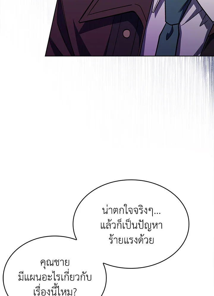 อ่านมังงะ The Fallen House of Ardan ตอนที่ 38/96.jpg