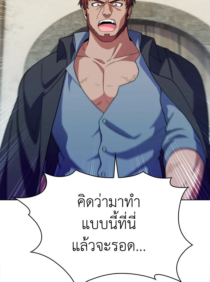 อ่านมังงะ The Fallen House of Ardan ตอนที่ 6/96.jpg