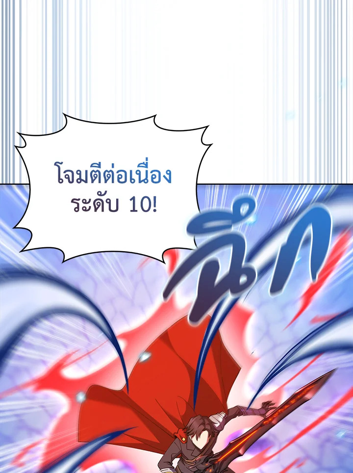 อ่านมังงะ The Fallen House of Ardan ตอนที่ 43/9.jpg