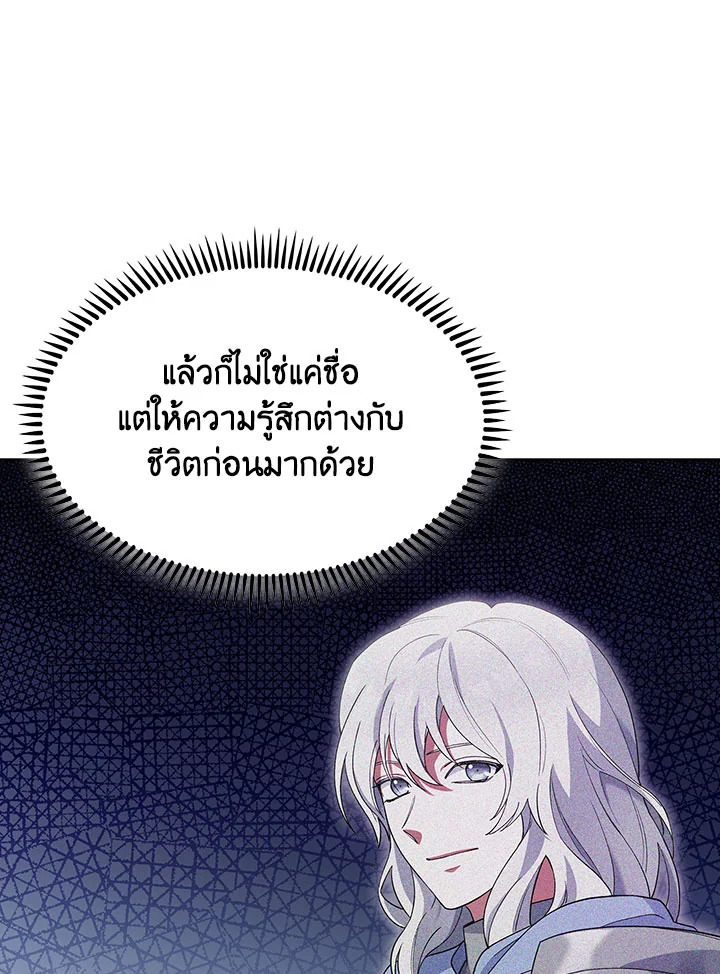 อ่านมังงะ The Fallen House of Ardan ตอนที่ 15/96.jpg