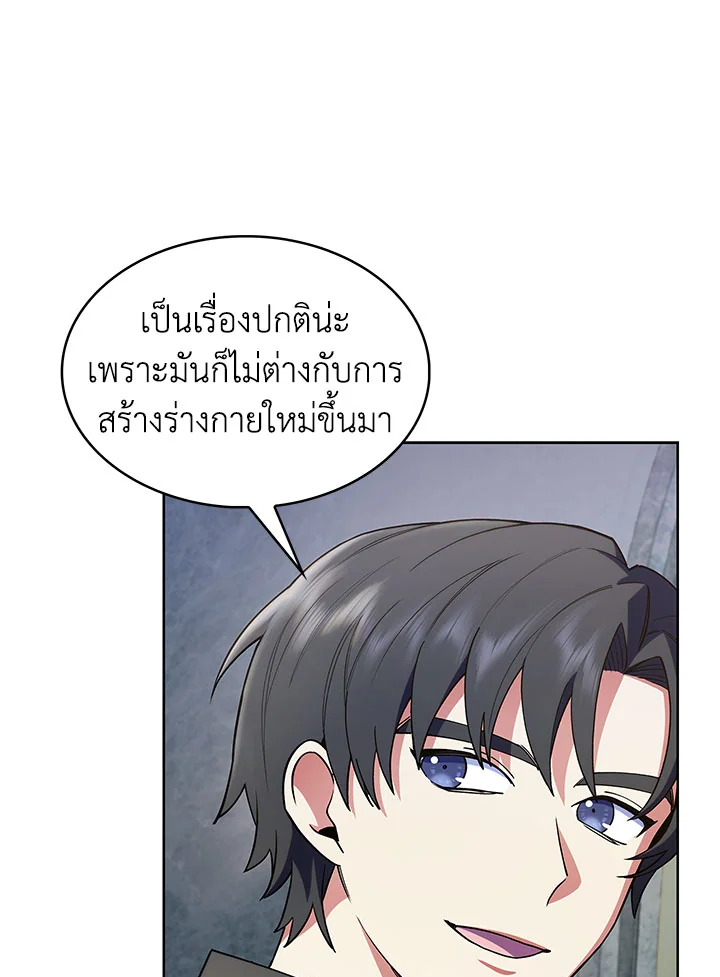 อ่านมังงะ The Fallen House of Ardan ตอนที่ 8/96.jpg