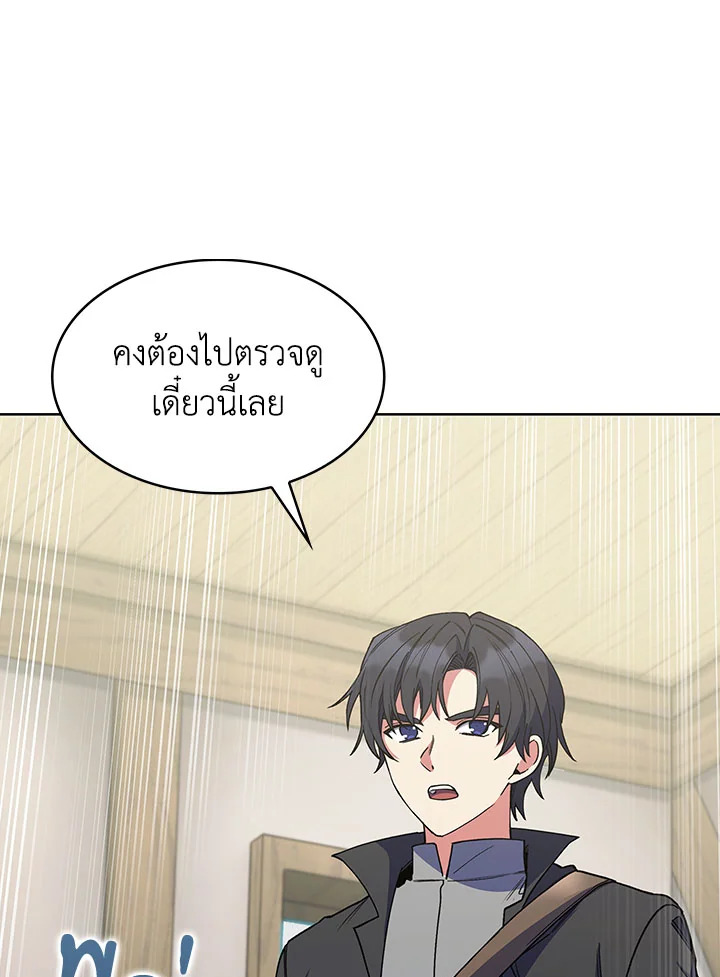 อ่านมังงะ The Fallen House of Ardan ตอนที่ 24/96.jpg