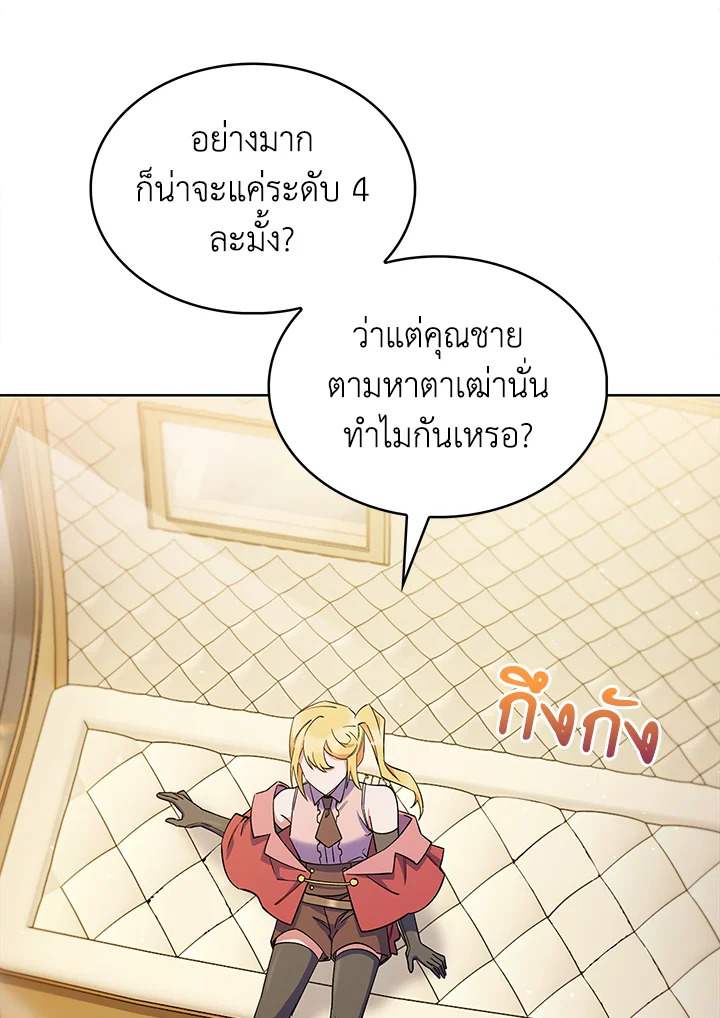 อ่านมังงะ The Fallen House of Ardan ตอนที่ 45/9.jpg