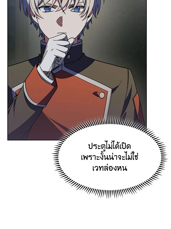 อ่านมังงะ The Fallen House of Ardan ตอนที่ 27/96.jpg