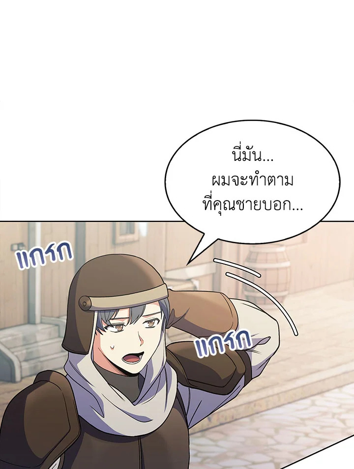 อ่านมังงะ The Fallen House of Ardan ตอนที่ 26/96.jpg