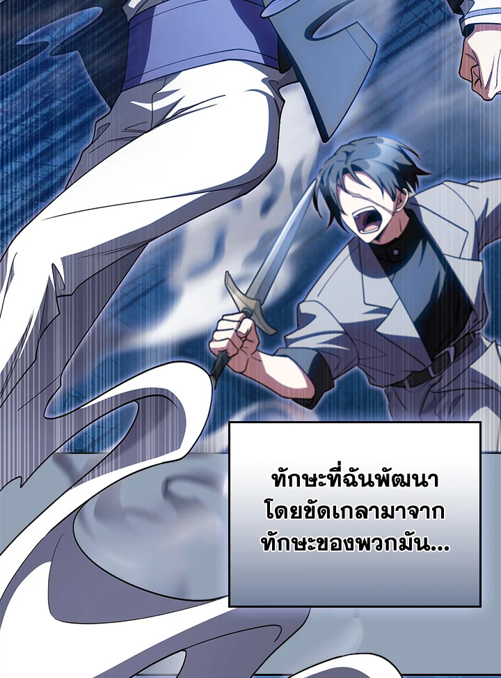 อ่านมังงะ The Fallen House of Ardan ตอนที่ 68/97.jpg