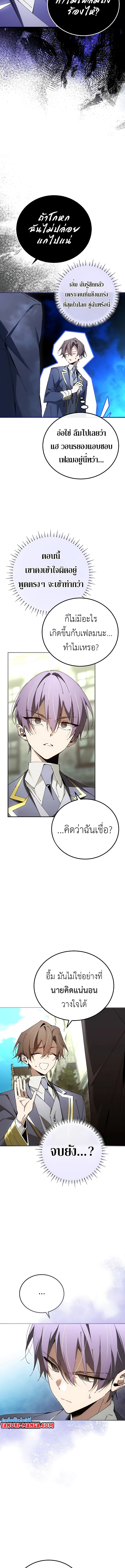 อ่านมังงะ Magic Academy’s Genius Blinker ตอนที่ 33/9.jpg