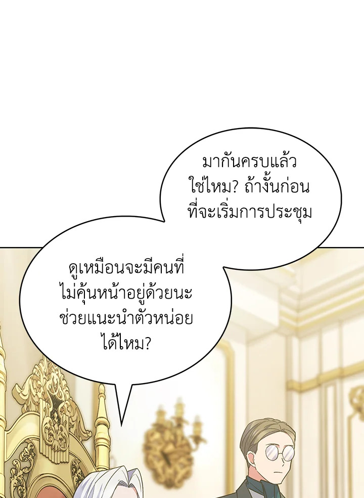 อ่านมังงะ The Fallen House of Ardan ตอนที่ 44/97.jpg