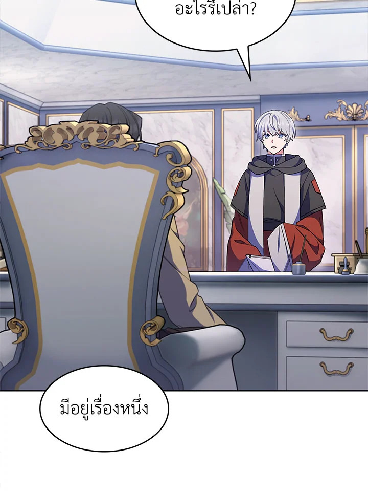 อ่านมังงะ The Fallen House of Ardan ตอนที่ 23/97.jpg