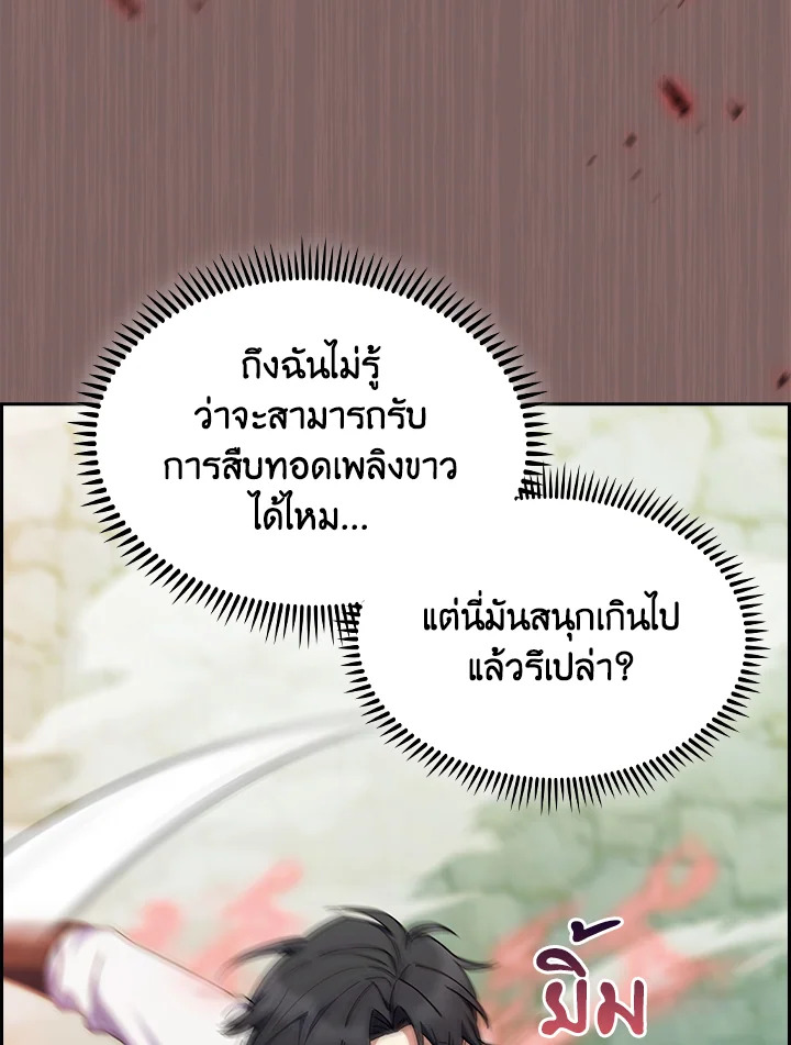 อ่านมังงะ The Fallen House of Ardan ตอนที่ 63/97.jpg