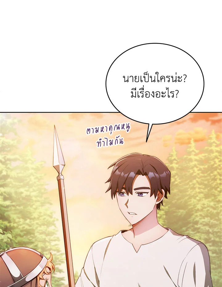 อ่านมังงะ The Fallen House of Ardan ตอนที่ 3/97.jpg