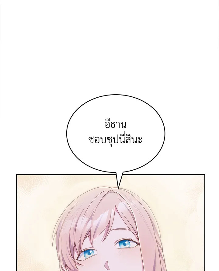 อ่านมังงะ The Fallen House of Ardan ตอนที่ 2/97.jpg