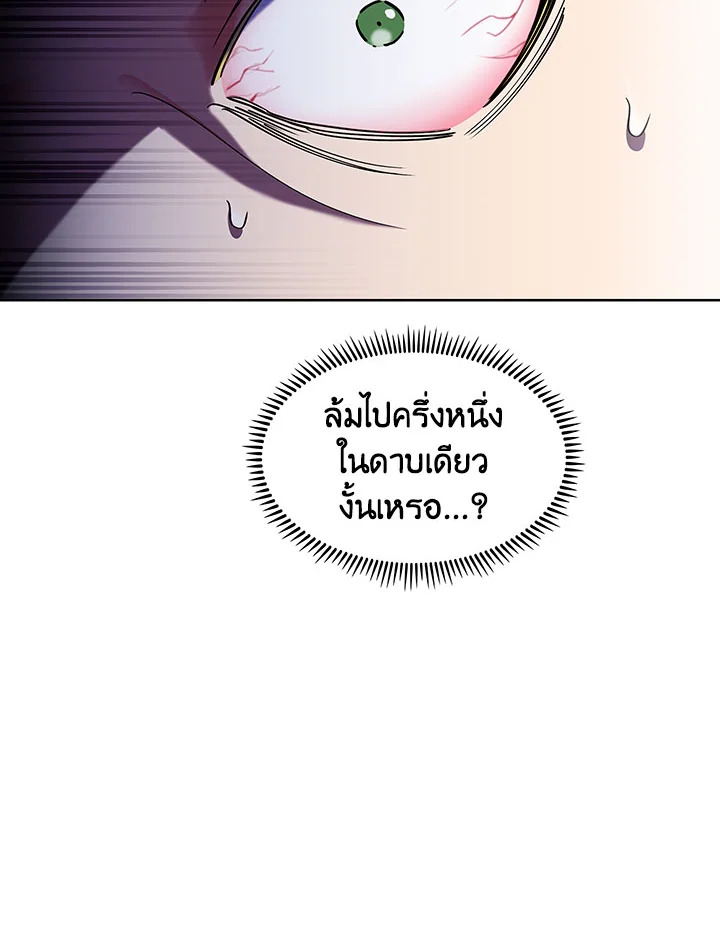 อ่านมังงะ The Fallen House of Ardan ตอนที่ 13/97.jpg