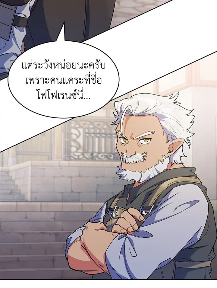 อ่านมังงะ The Fallen House of Ardan ตอนที่ 26/97.jpg