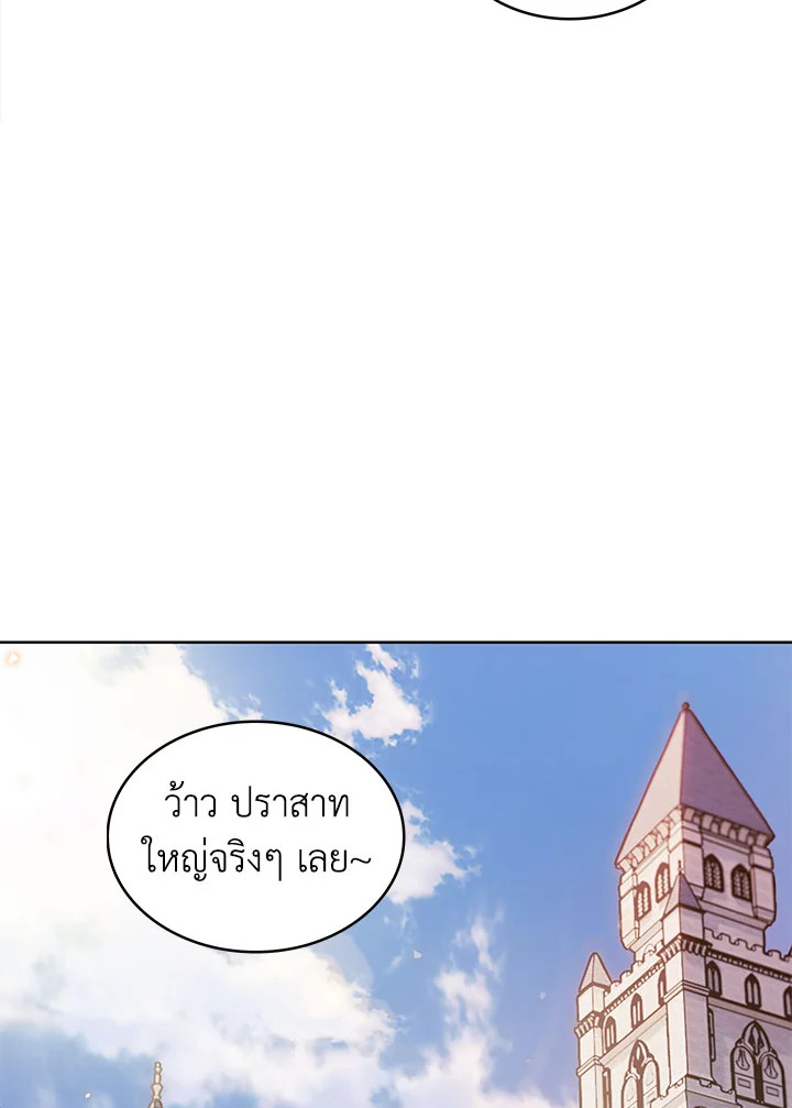 อ่านมังงะ The Fallen House of Ardan ตอนที่ 21/97.jpg