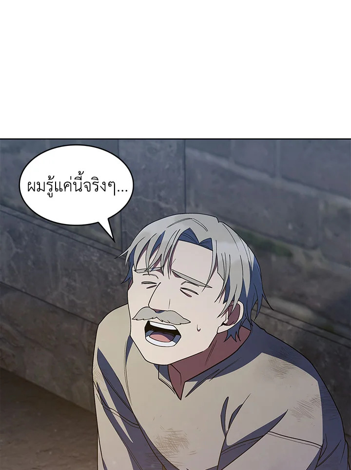 อ่านมังงะ The Fallen House of Ardan ตอนที่ 27/97.jpg