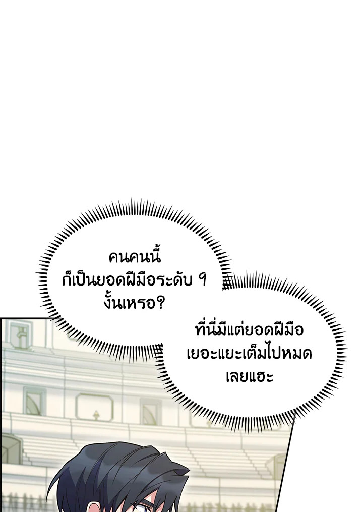 อ่านมังงะ The Fallen House of Ardan ตอนที่ 60/97.jpg