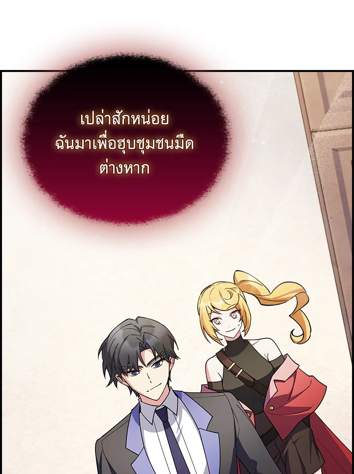 อ่านมังงะ The Fallen House of Ardan ตอนที่ 67/97.jpg