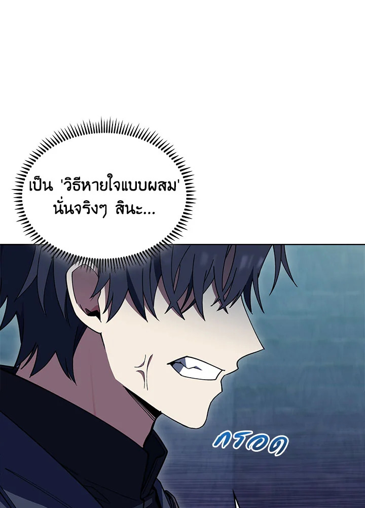 อ่านมังงะ The Fallen House of Ardan ตอนที่ 32/97.jpg