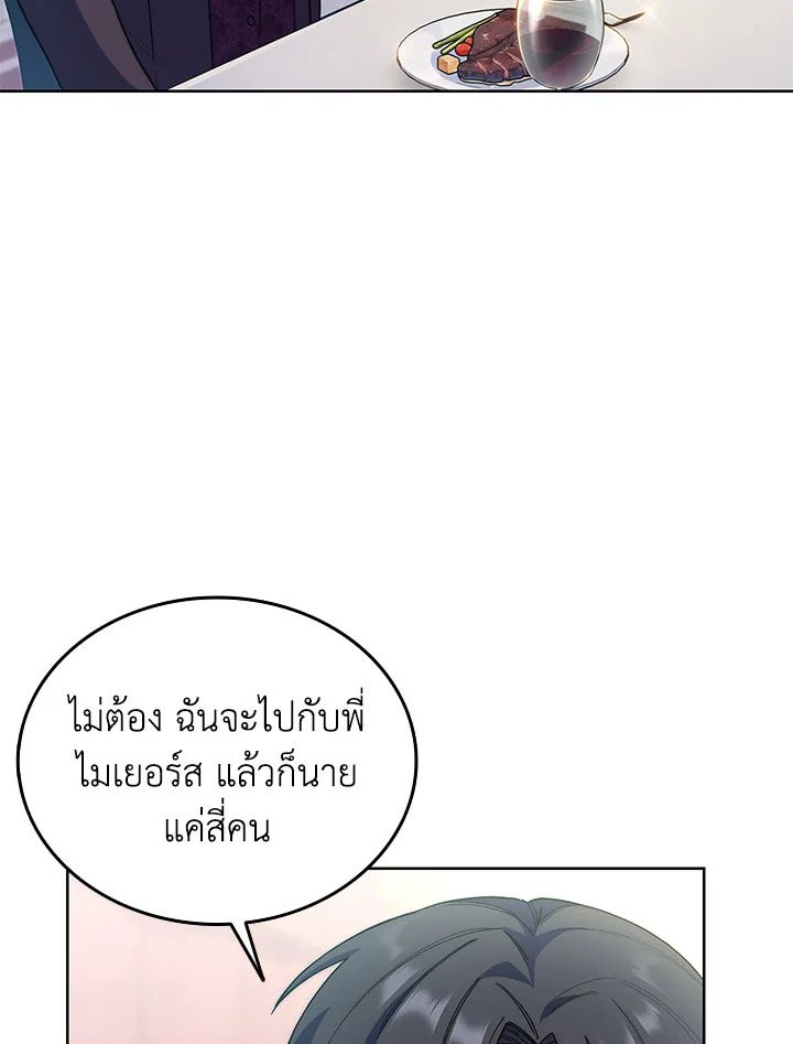 อ่านมังงะ The Fallen House of Ardan ตอนที่ 7/97.jpg