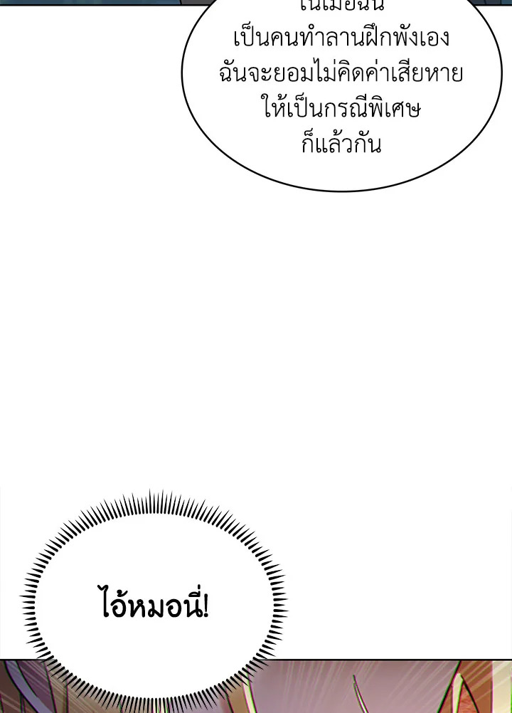 อ่านมังงะ The Fallen House of Ardan ตอนที่ 36/97.jpg