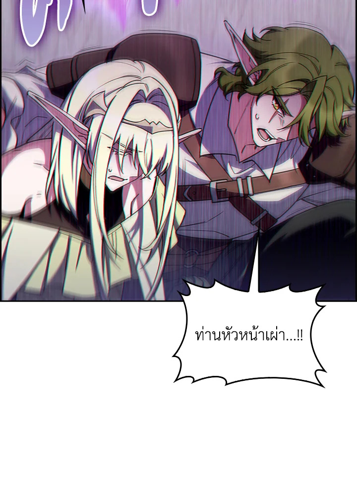 อ่านมังงะ The Fallen House of Ardan ตอนที่ 65/97.jpg