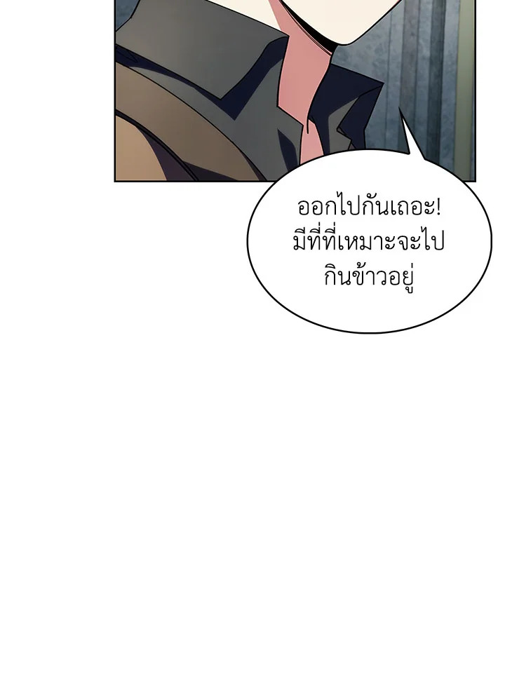 อ่านมังงะ The Fallen House of Ardan ตอนที่ 8/97.jpg