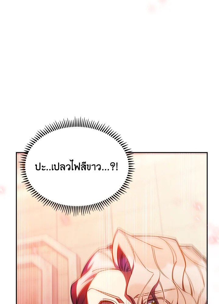 อ่านมังงะ The Fallen House of Ardan ตอนที่ 58/97.jpg