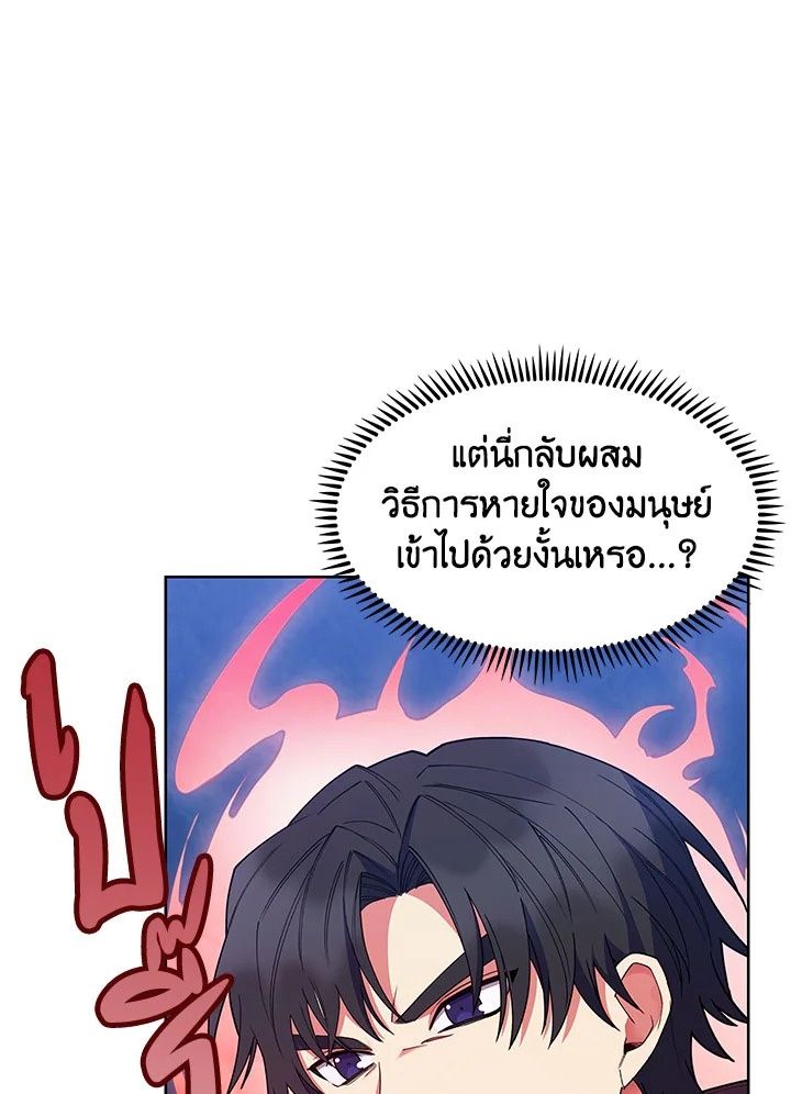 อ่านมังงะ The Fallen House of Ardan ตอนที่ 25/97.jpg