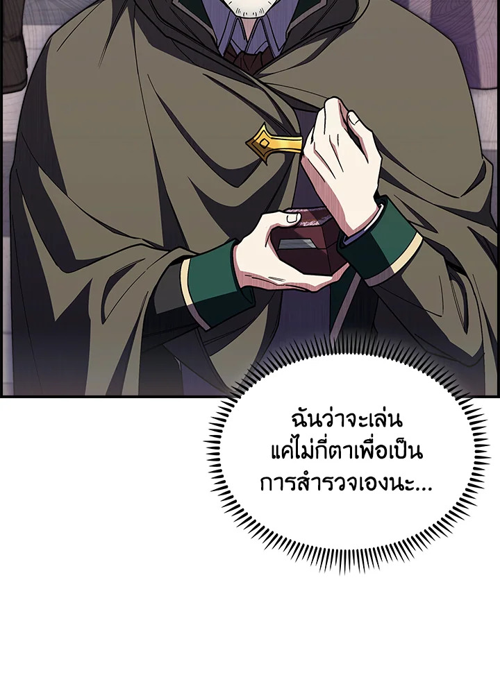 อ่านมังงะ The Fallen House of Ardan ตอนที่ 72/97.jpg