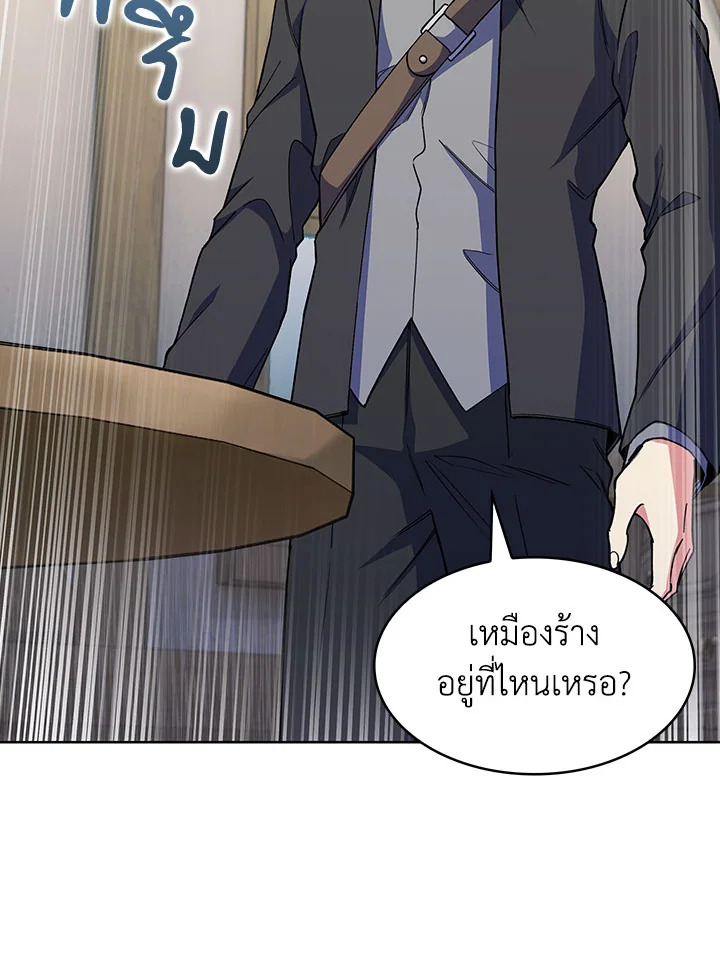 อ่านมังงะ The Fallen House of Ardan ตอนที่ 24/97.jpg