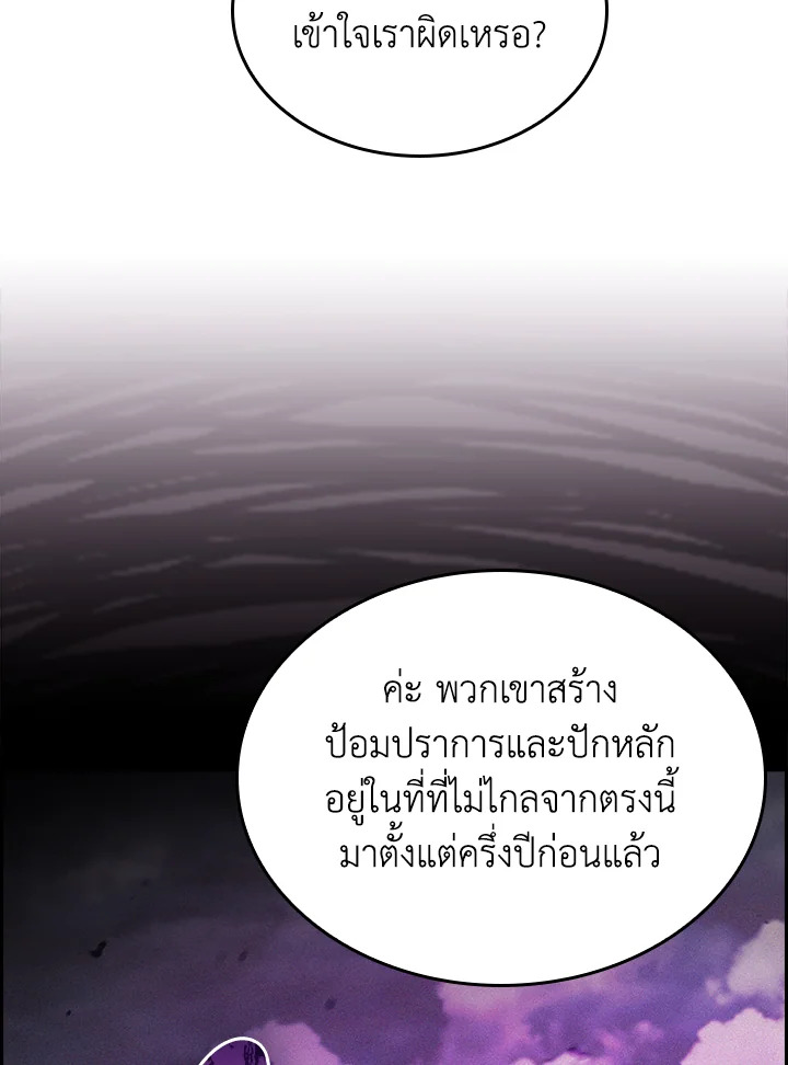 อ่านมังงะ The Fallen House of Ardan ตอนที่ 64/97.jpg