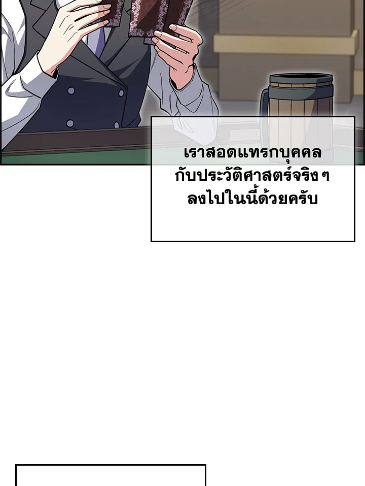 อ่านมังงะ The Fallen House of Ardan ตอนที่ 69/97.jpg