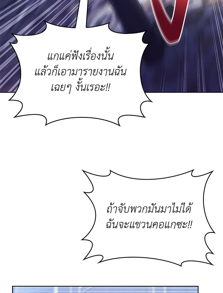 อ่านมังงะ The Fallen House of Ardan ตอนที่ 50/97.jpg