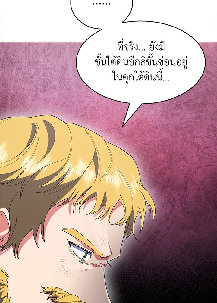 อ่านมังงะ The Fallen House of Ardan ตอนที่ 19/97.jpg