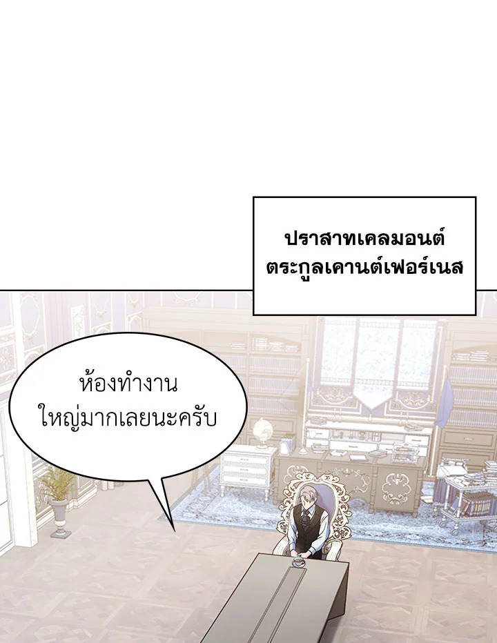 อ่านมังงะ The Fallen House of Ardan ตอนที่ 16/97.jpg