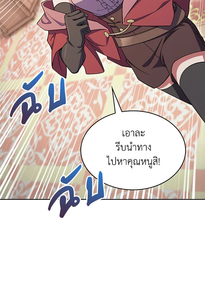 อ่านมังงะ The Fallen House of Ardan ตอนที่ 37/97.jpg