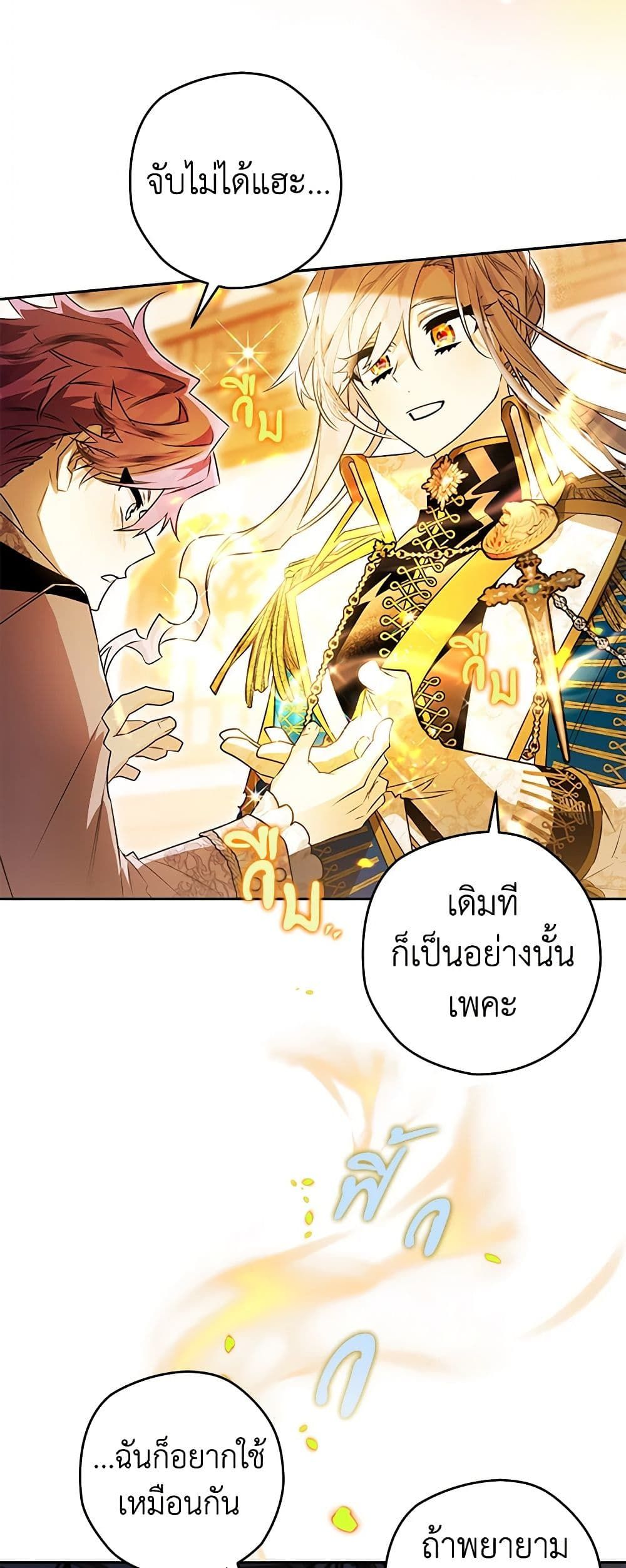 อ่านมังงะ Sigrid ตอนที่ 56/9.jpg