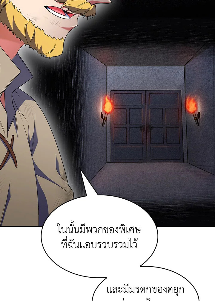 อ่านมังงะ The Fallen House of Ardan ตอนที่ 19/98.jpg