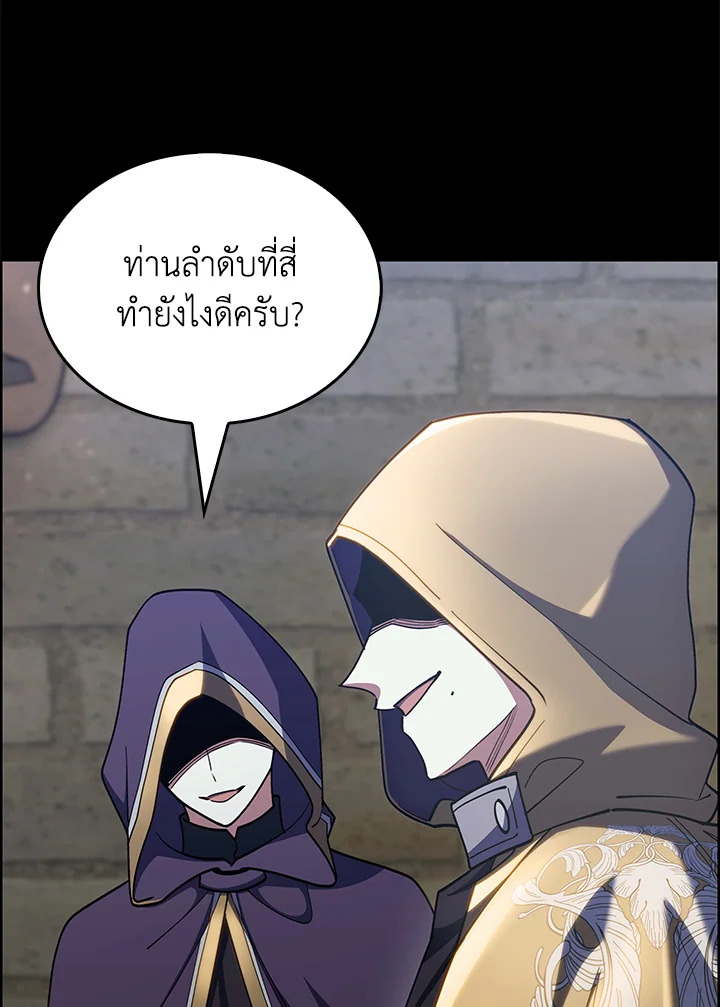 อ่านมังงะ The Fallen House of Ardan ตอนที่ 55/98.jpg