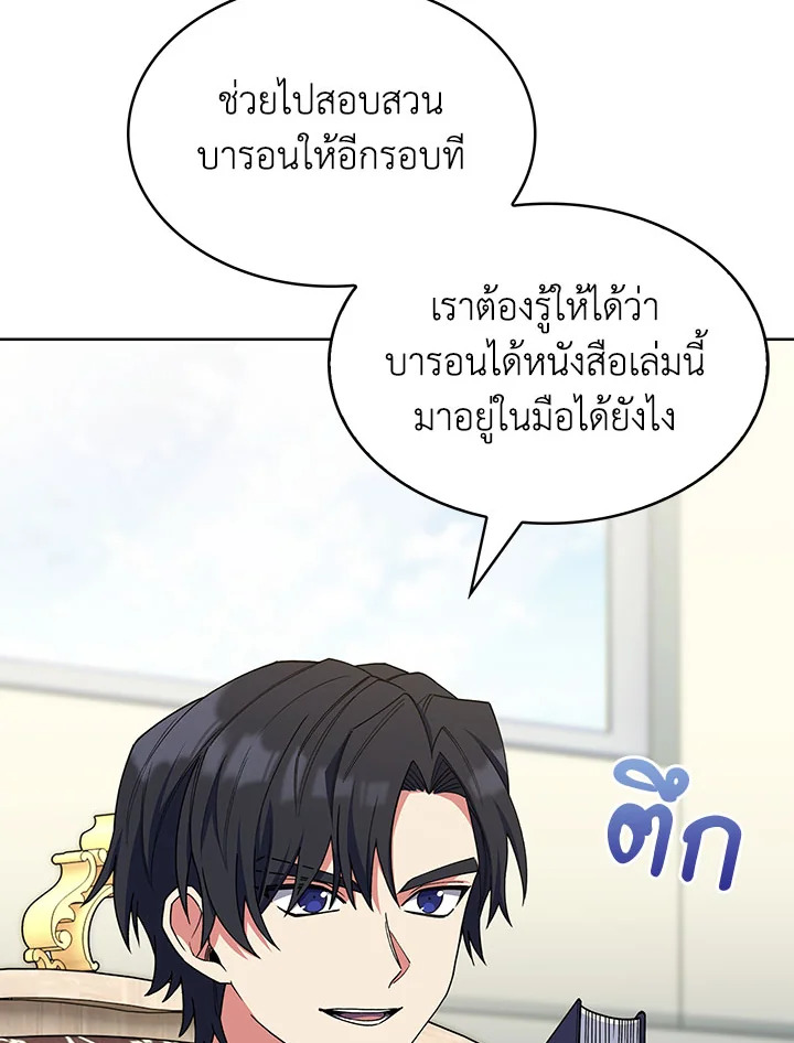 อ่านมังงะ The Fallen House of Ardan ตอนที่ 31/98.jpg