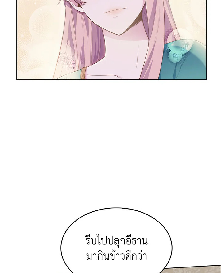 อ่านมังงะ The Fallen House of Ardan ตอนที่ 2/98.jpg