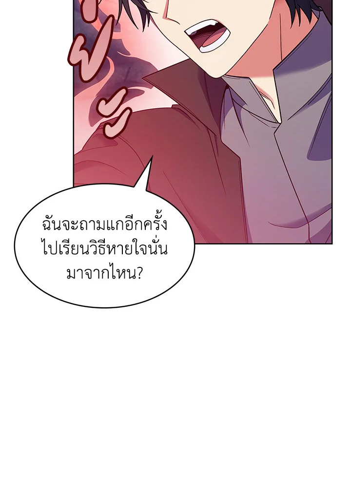 อ่านมังงะ The Fallen House of Ardan ตอนที่ 25/98.jpg