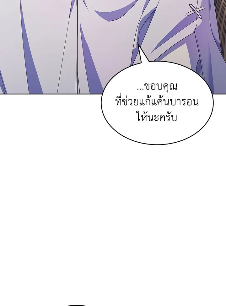 อ่านมังงะ The Fallen House of Ardan ตอนที่ 15/98.jpg