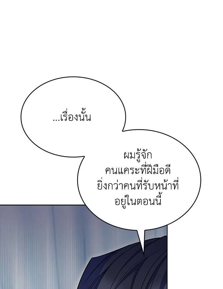 อ่านมังงะ The Fallen House of Ardan ตอนที่ 38/98.jpg