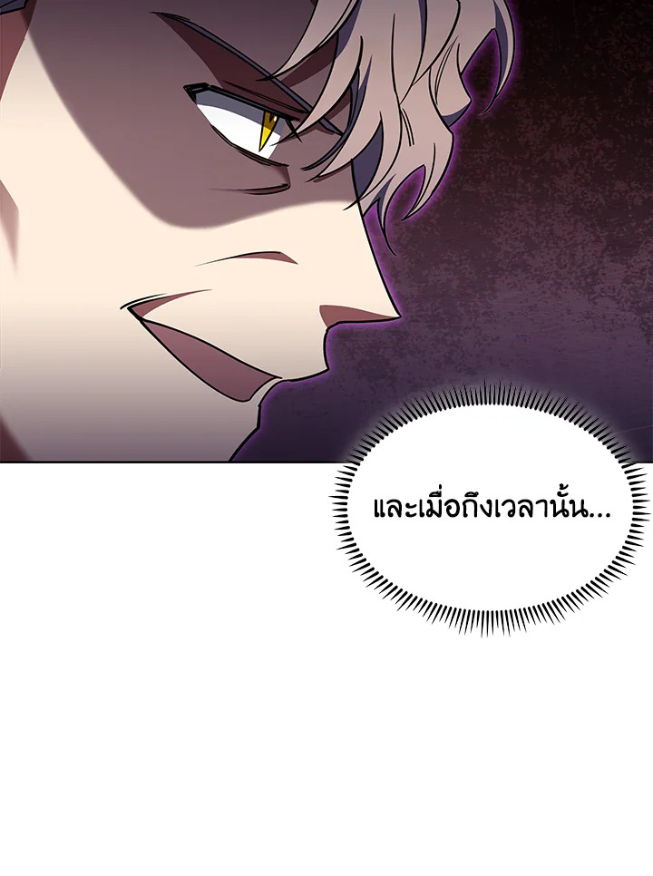 อ่านมังงะ The Fallen House of Ardan ตอนที่ 48 (จบซีซั่น 1)/98.jpg