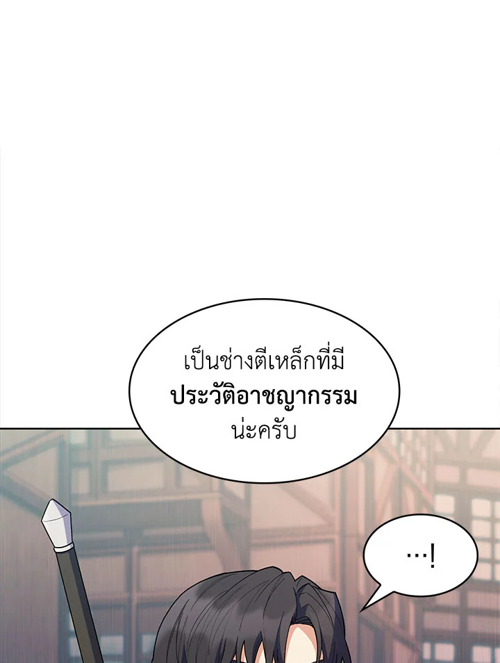 อ่านมังงะ The Fallen House of Ardan ตอนที่ 26/98.jpg